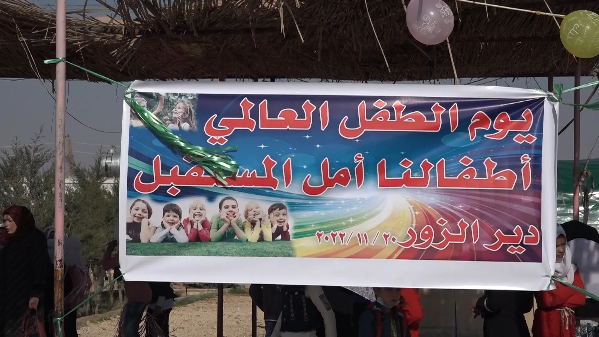 سلسلة فعاليات للأطفال بمناسبة اليوم العالمي للطفل