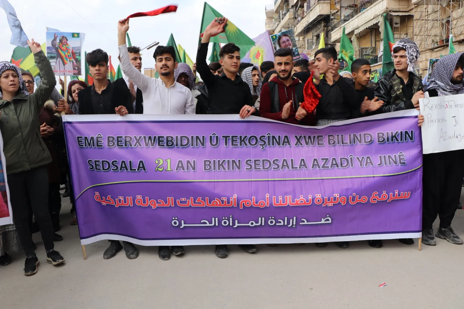 ​​​​​​​أهالي الشيخ مقصود في حلب خلال مظاهرة يؤكدون انتصار ثورة المرأة ومقاومة الكريلا