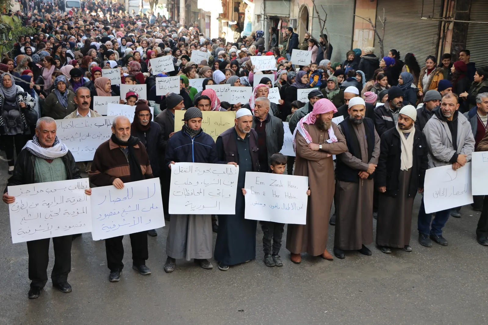 ​​​​​​​المئات في الشيخ مقصود والشهباء يتظاهرون تنديداً بالحصار ويهتفون" لن نركع للظلم، المقاومة حياة"