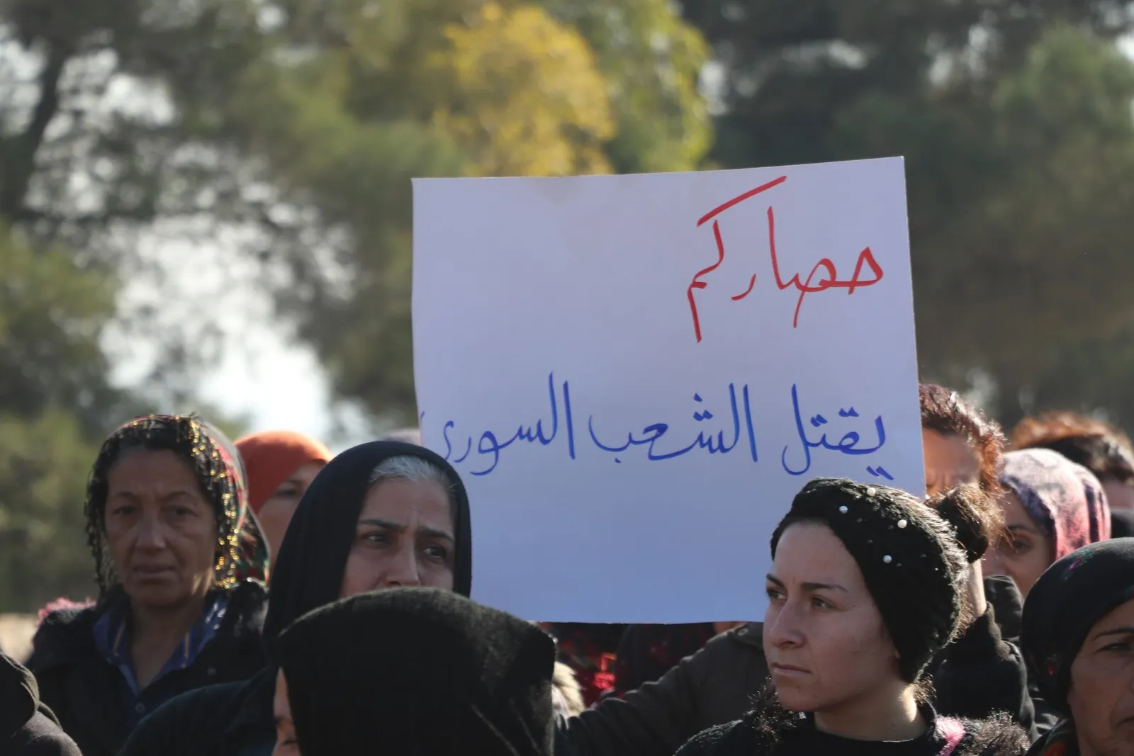 ​​​​​​​المئات في الشيخ مقصود والشهباء يتظاهرون تنديداً بالحصار ويهتفون" لن نركع للظلم، المقاومة حياة"