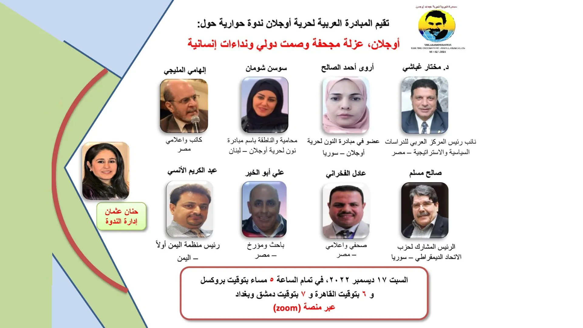 شخصيات عربية خلال ندوة افتراضية: أوجلان رمز أممي وفكره سيسهم في استقرار الشرق الأوسط