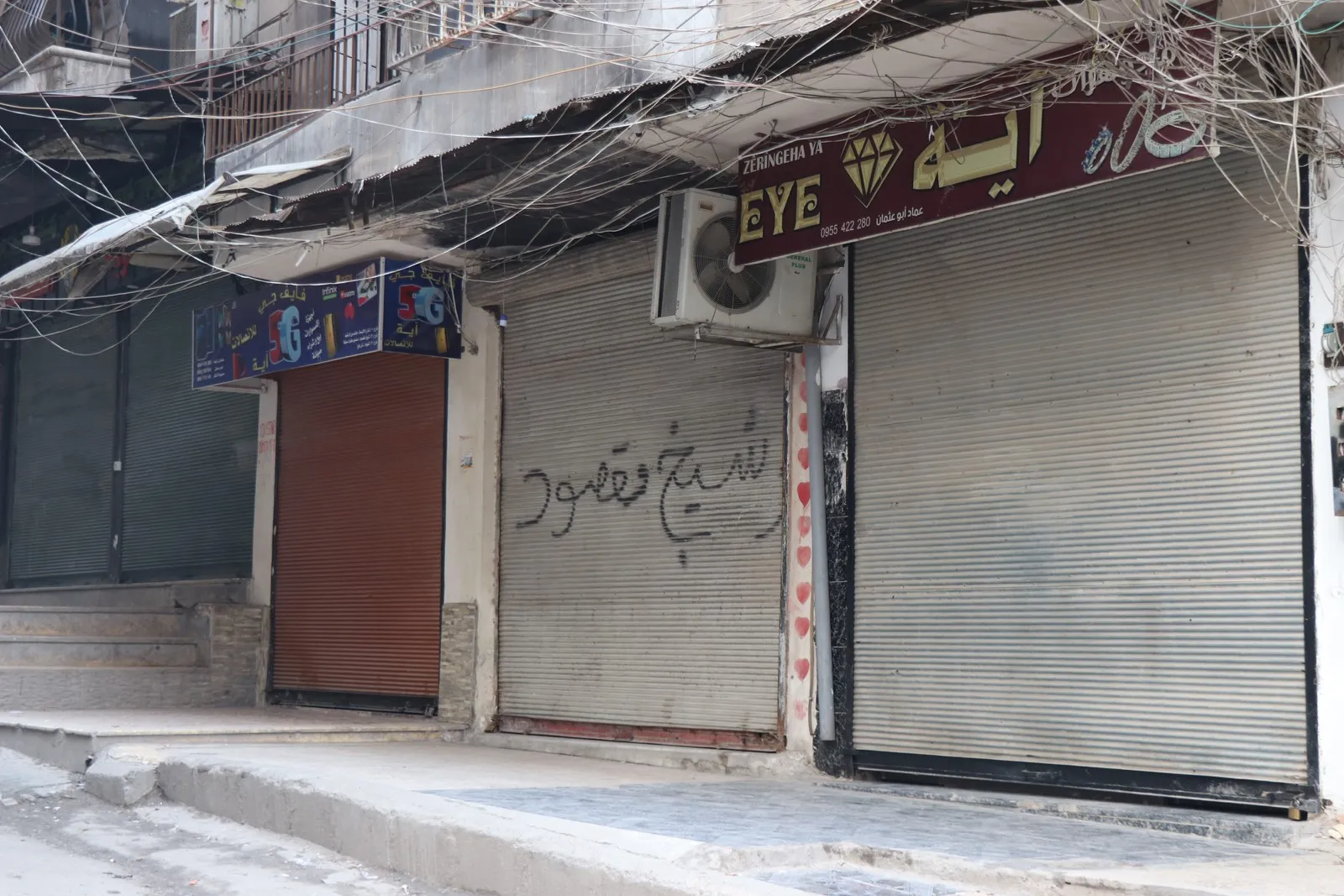إغلاق تام في حيّي الشيخ مقصود والأشرفية حداداً على أرواح ضحايا المبنى المنهار
