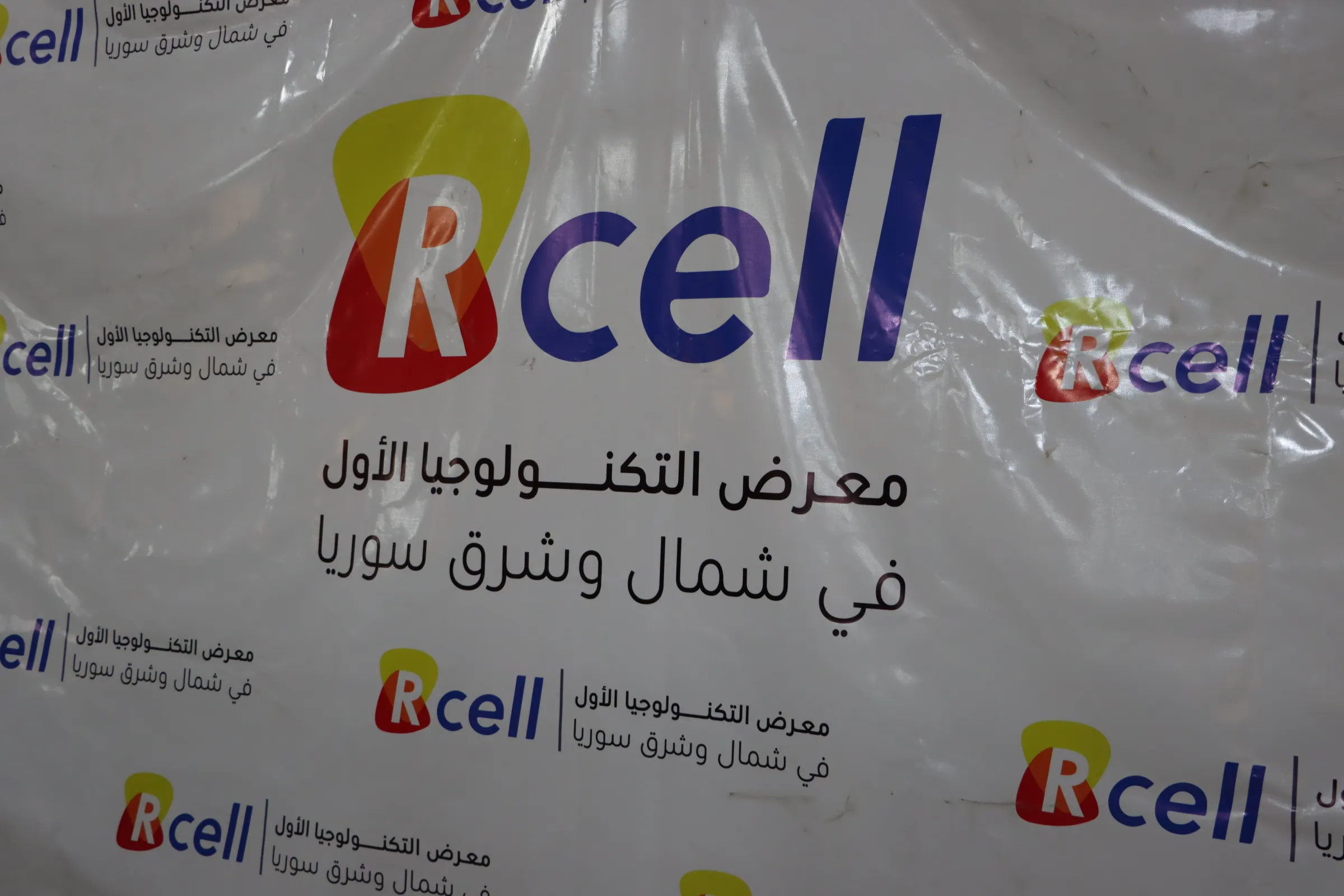 ​​​​​​​افتتاح معرض التكنولوجيا الأول في شمال وشرق سوريا بمدينة قامشلو