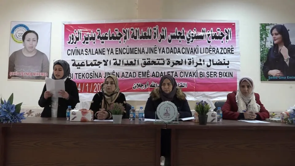 مجلس المرأة للعدالة الاجتماعية بدير الزور يعقد اجتماعه السنوي