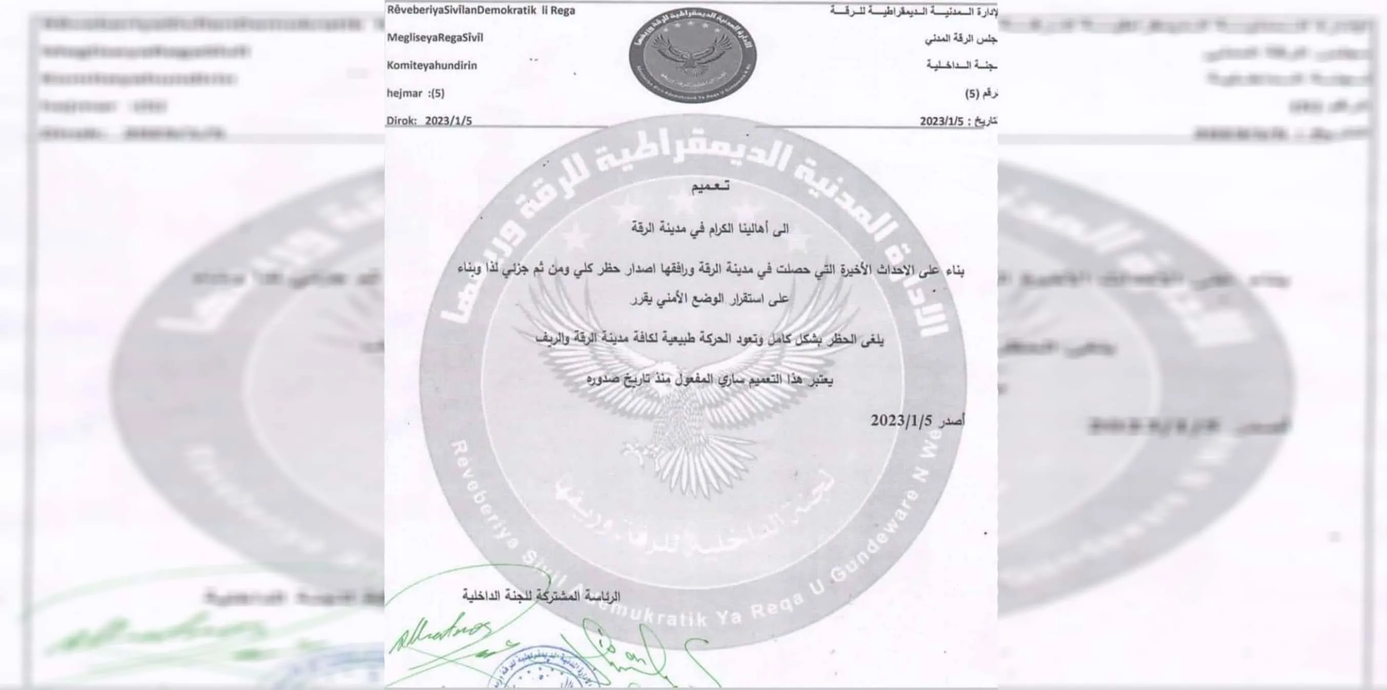 ​​​​​​​لجنة الداخلية في الرقة تعلن إنهاء حظر التجول في مدينة الرقة وريفها