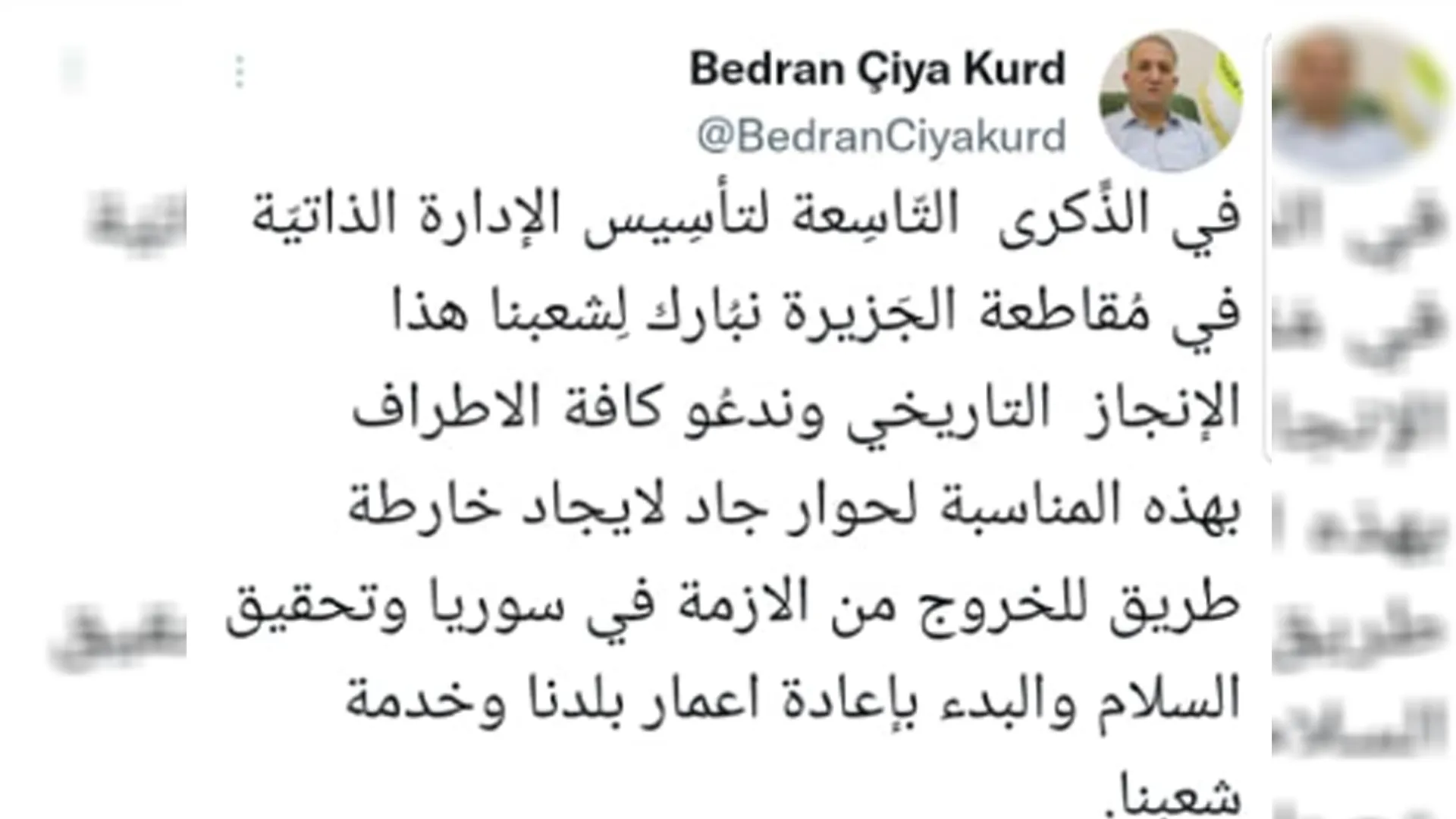 جيا كرد : بذكرى تأسيس الإدارة الذاتية ندعو لحوار جاد للخروج من الأزمة السورية