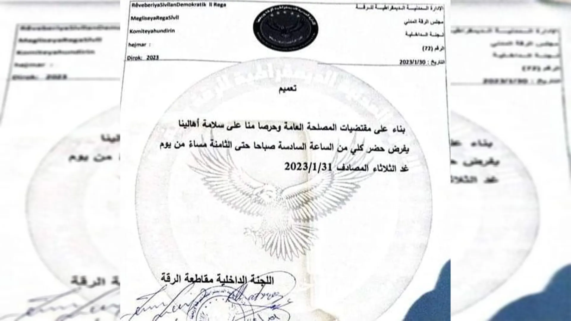 ​​​​​​​مع استمرار حملة "الانتقام لشهداء الرقة".. حظر تجوال كلي في المدينة
