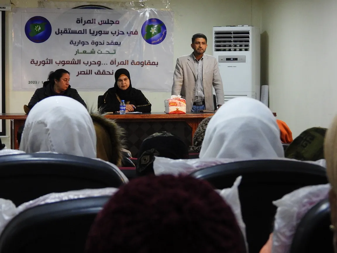 "بمقاومة المرأة.. وحرب الشعوب الثورية نحقق النصر" عنوان ندوة حوارية في الطبقة