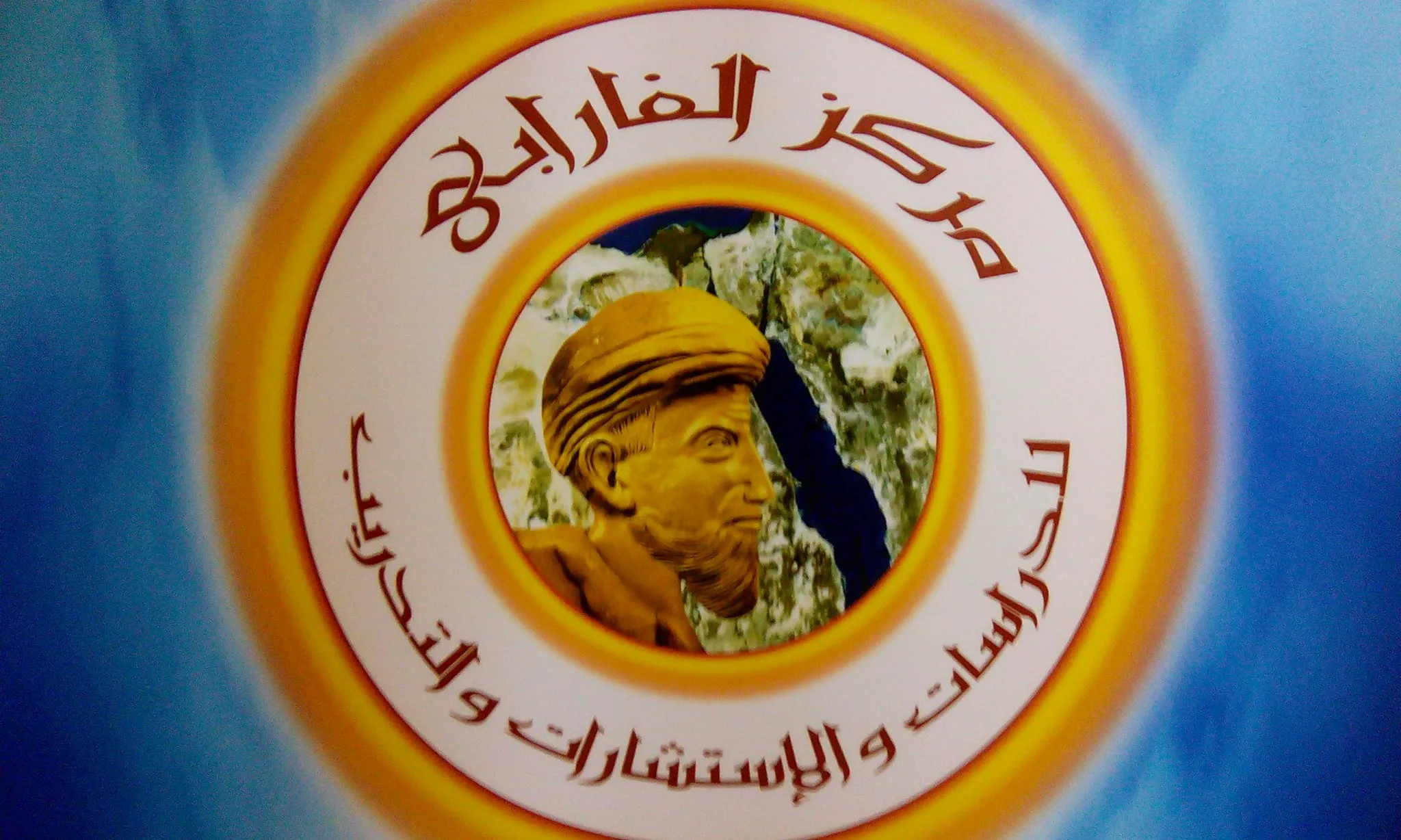 القاهرة.. ندوة تبحث في التقارب بين دولة الاحتلال وحكومة دمشق عقب الزلزال