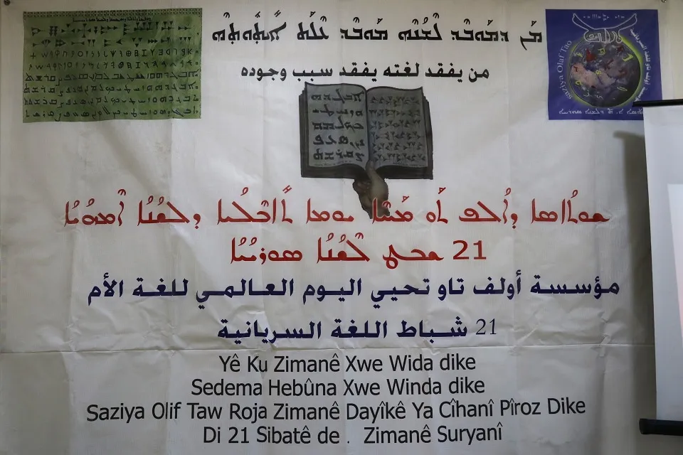 ​​​​​​​بمناسبة يوم اللغة الأم.. فعالية ثفافية لمؤسسة "أولف تاو" للغة السريانية