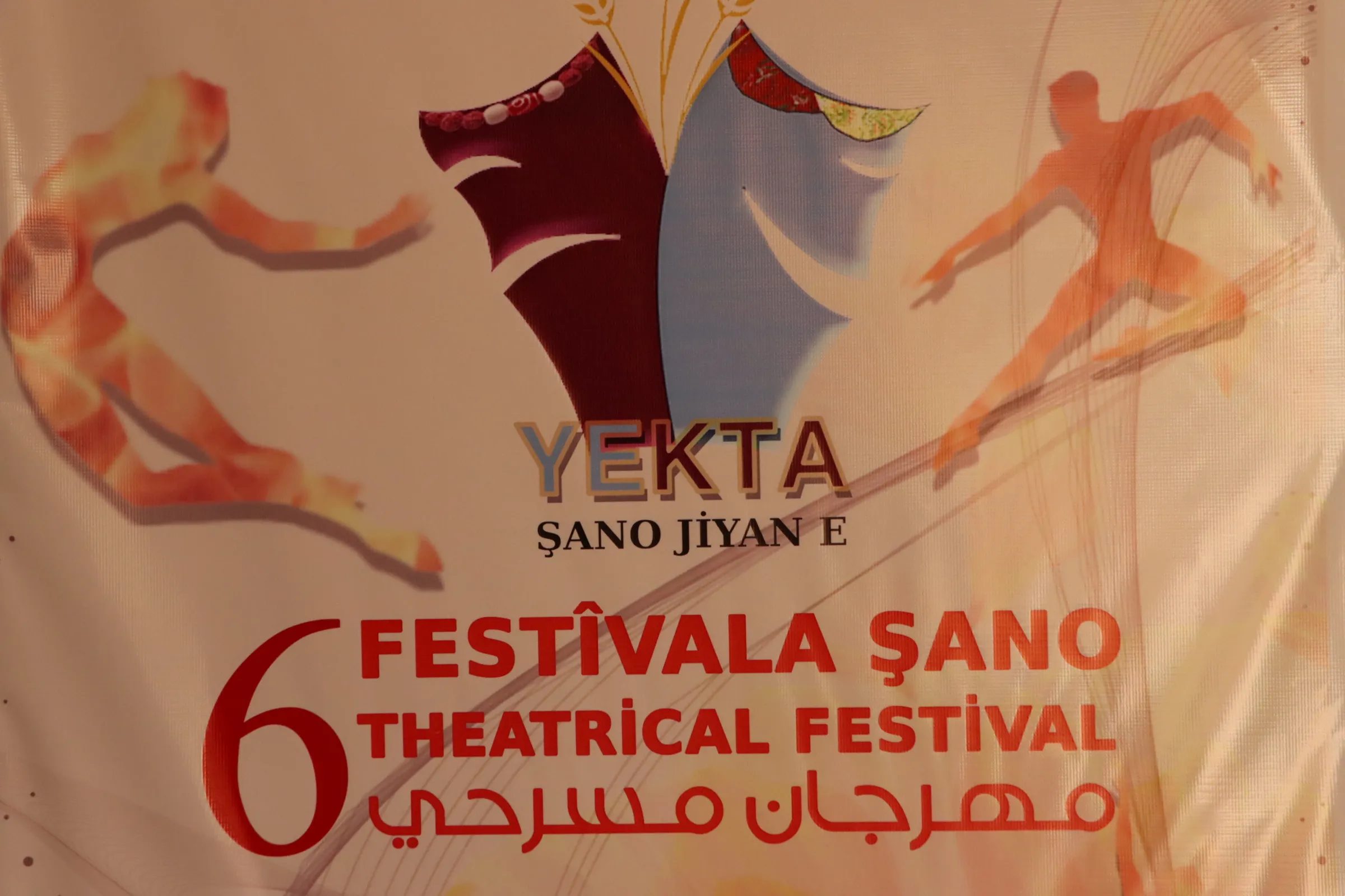 ​​​​​​​مهرجان الشهيد يكتا هركول كيف بدأ وإلى أين وصل؟