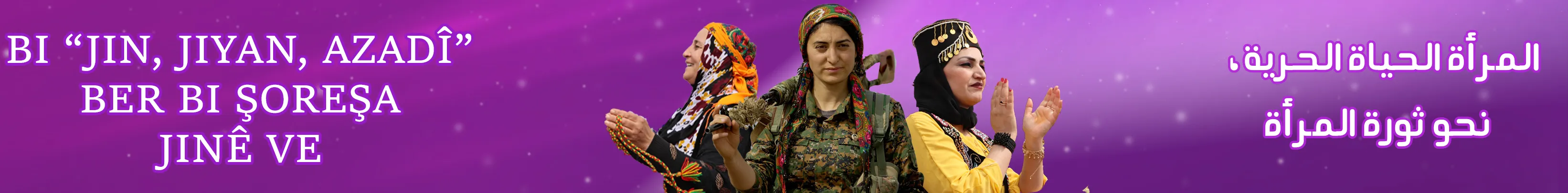 المرأة الحياة الحرية، نحو ثورة المرأة