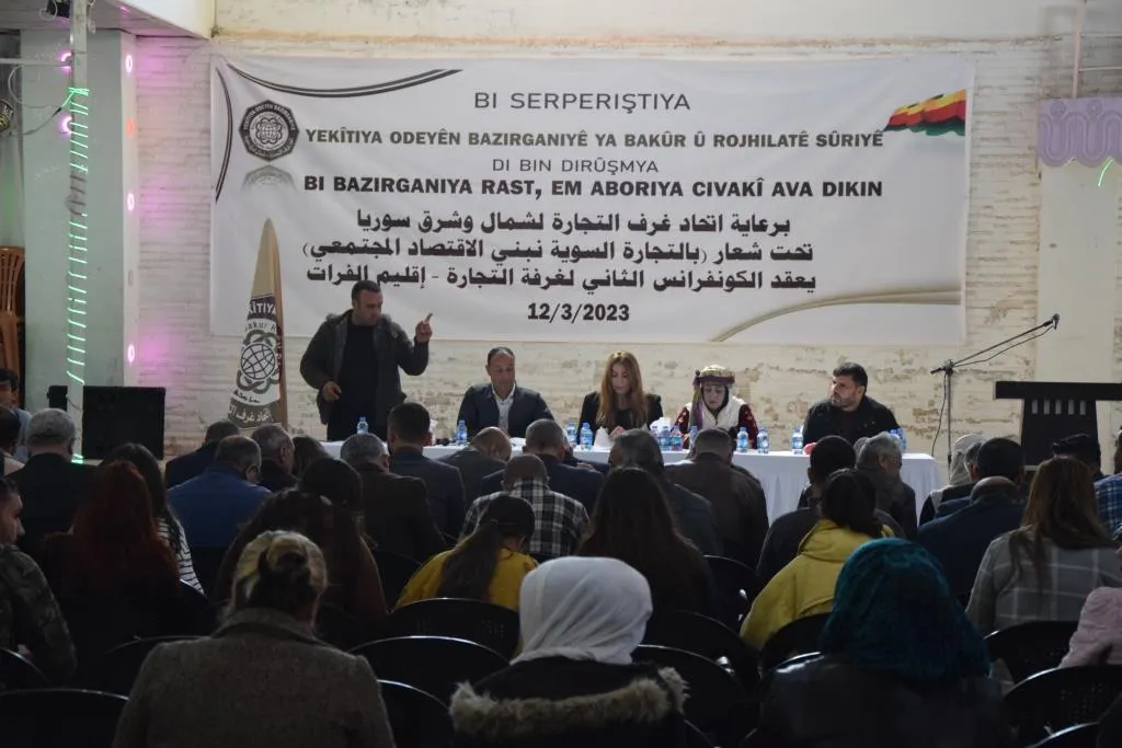 ​​​​​​​غرفة التجارة في إقليم الفرات تعقد كونفرانسها السنوي الثاني