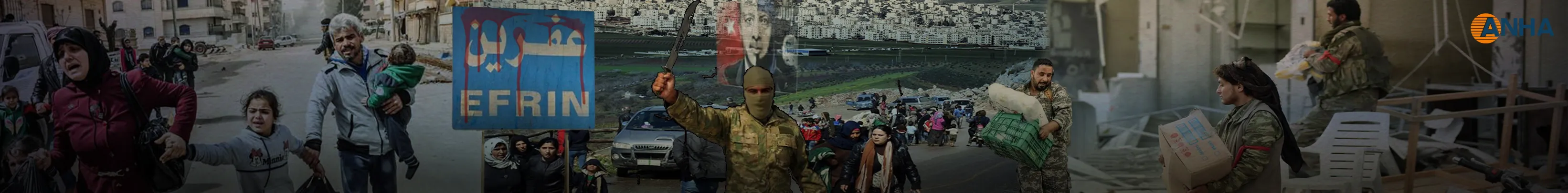 عفرين السنة الخامسة: أنا هنا أترقّب قدومكم