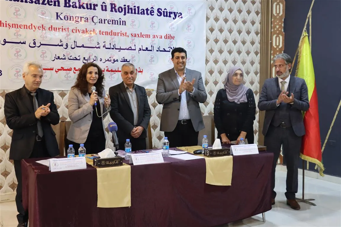 اختتام أعمال المؤتمر الرابع لاتحاد الصيادلة شمال وشرق سوريا بانتخاب الرئاسة المشتركة