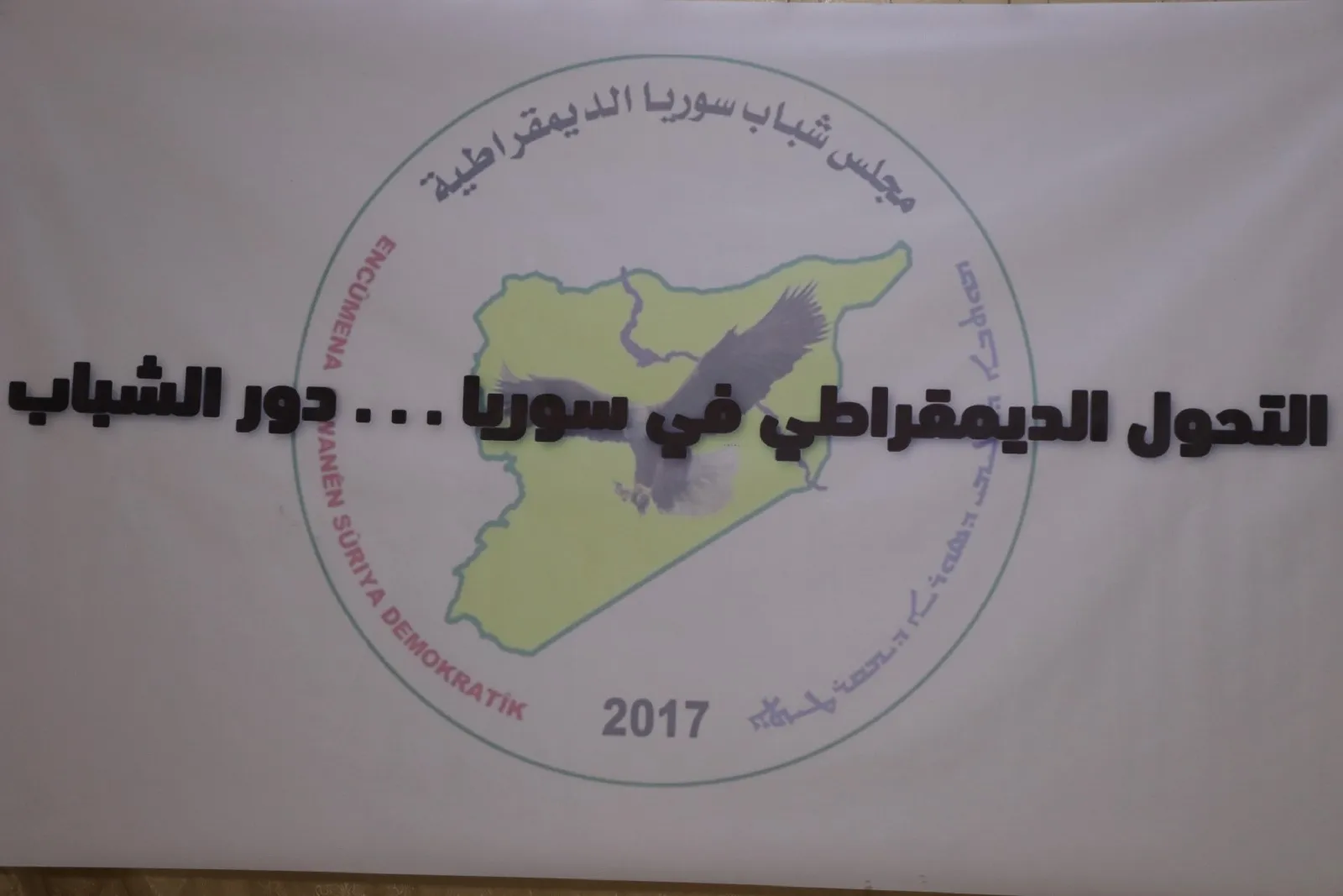 ندوة حوارية في حلب لمناقشة سبل تعزيز دور الشباب في حل الأزمة السورية