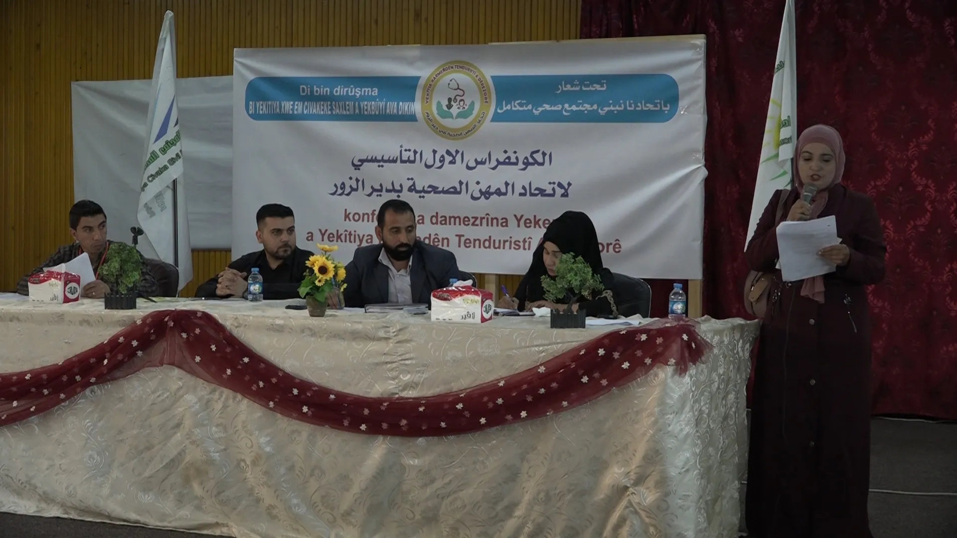 اتحاد المهن الصحية  يعقد كونفرانسه التأسيسي في دير الزور