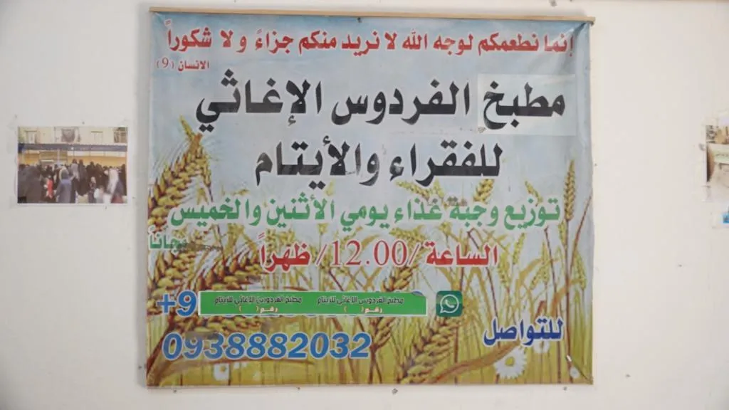 بمبادرات شعبية.. ازدياد أُعطيات أهالي الرقة للأسر المحتاجة في المدينة