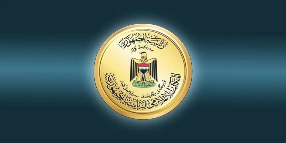 رئاسة الجمهورية العراقية تدين الاعتداء التركي على مطار السليمانية