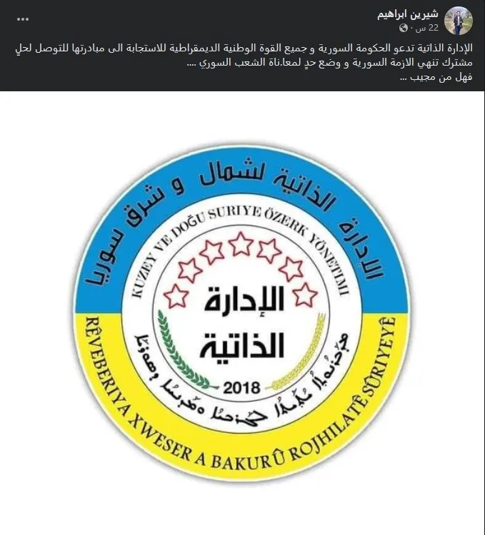 ردود إيجابية حول مبادرة الإدارة الذاتية