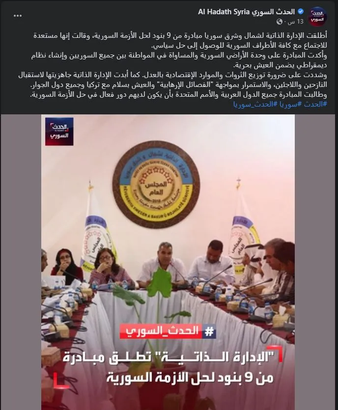 ردود إيجابية حول مبادرة الإدارة الذاتية