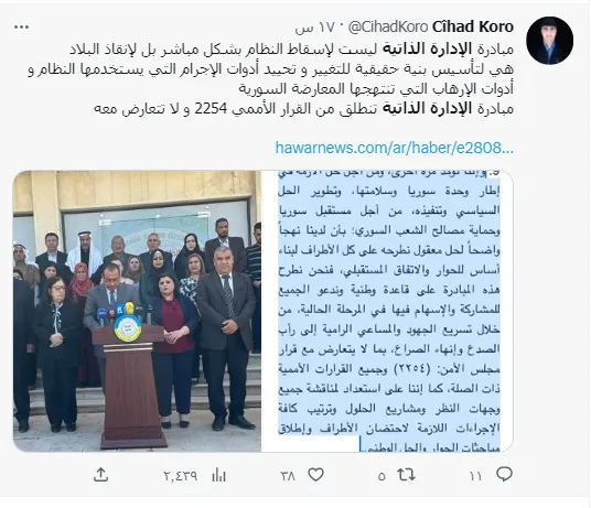 ردود إيجابية حول مبادرة الإدارة الذاتية