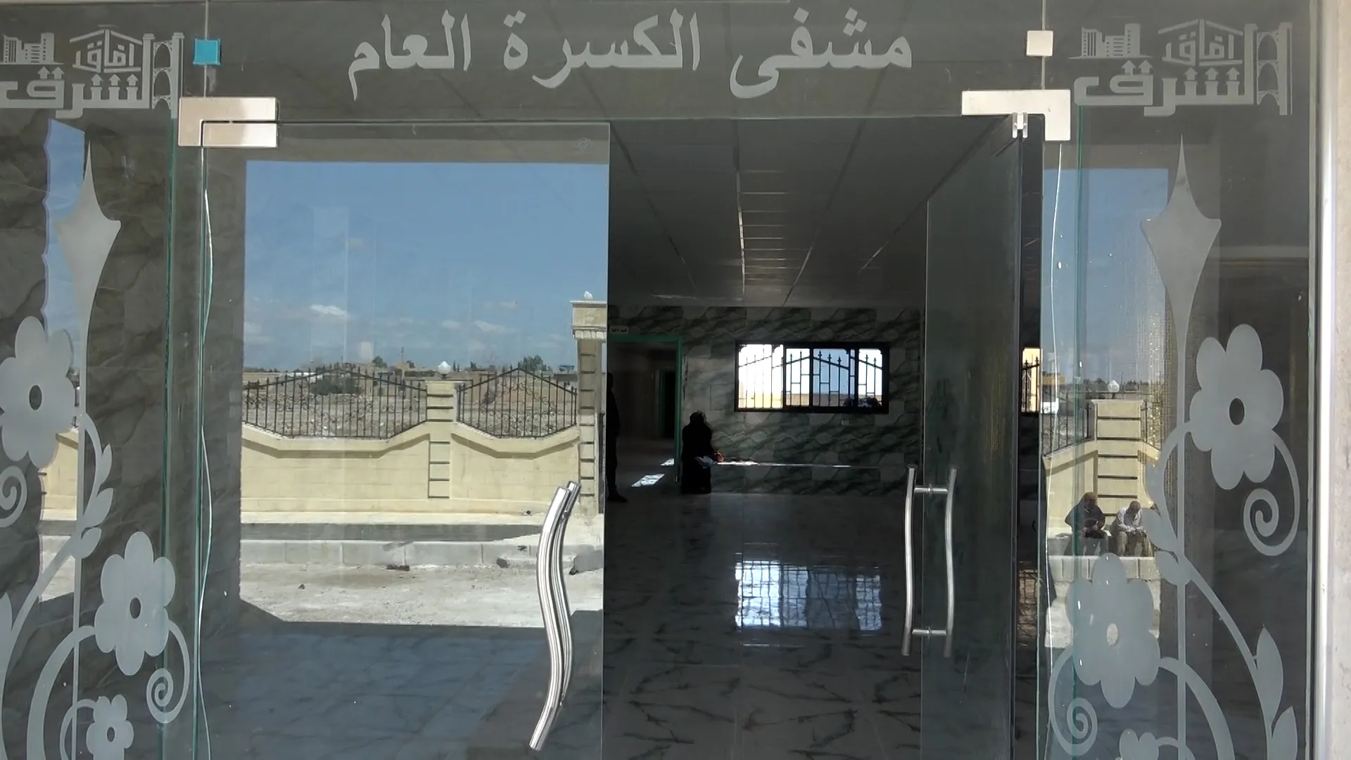 أيام قليلة تفصلنا عن افتتاح أكبر مشفى عام بريف دير الزور الغربي