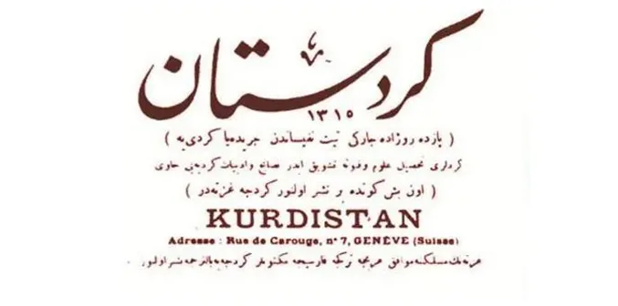 ما مهام الصحافة الكردية الآن؟