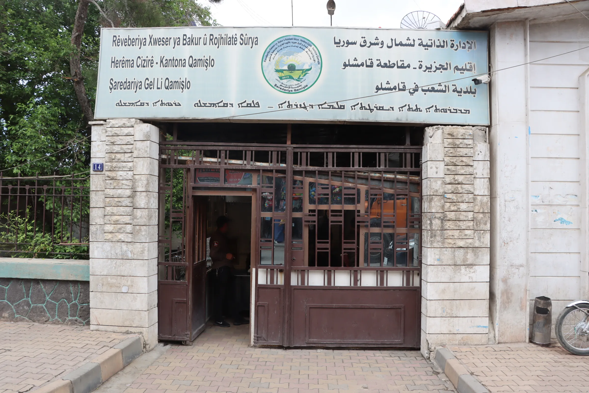 18 مشروع تعبيد وصيانة شبكتي الصرف الصحي والمياه لبلدية قامشلو