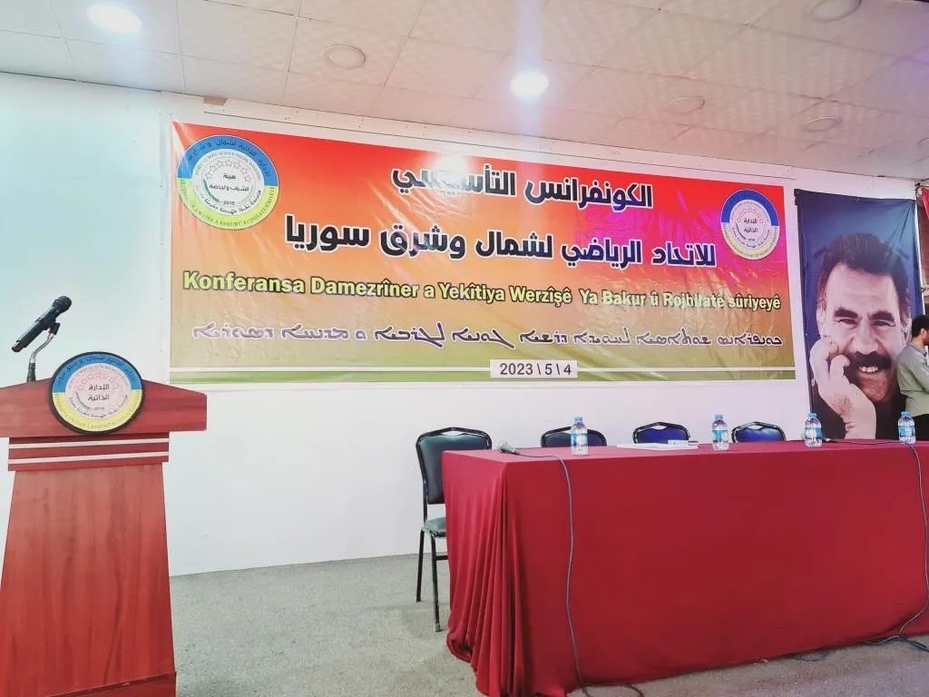 انطلاق فعاليات الكونفرانس التأسيسي للاتحاد الرياضي في شمال وشرق سوريا