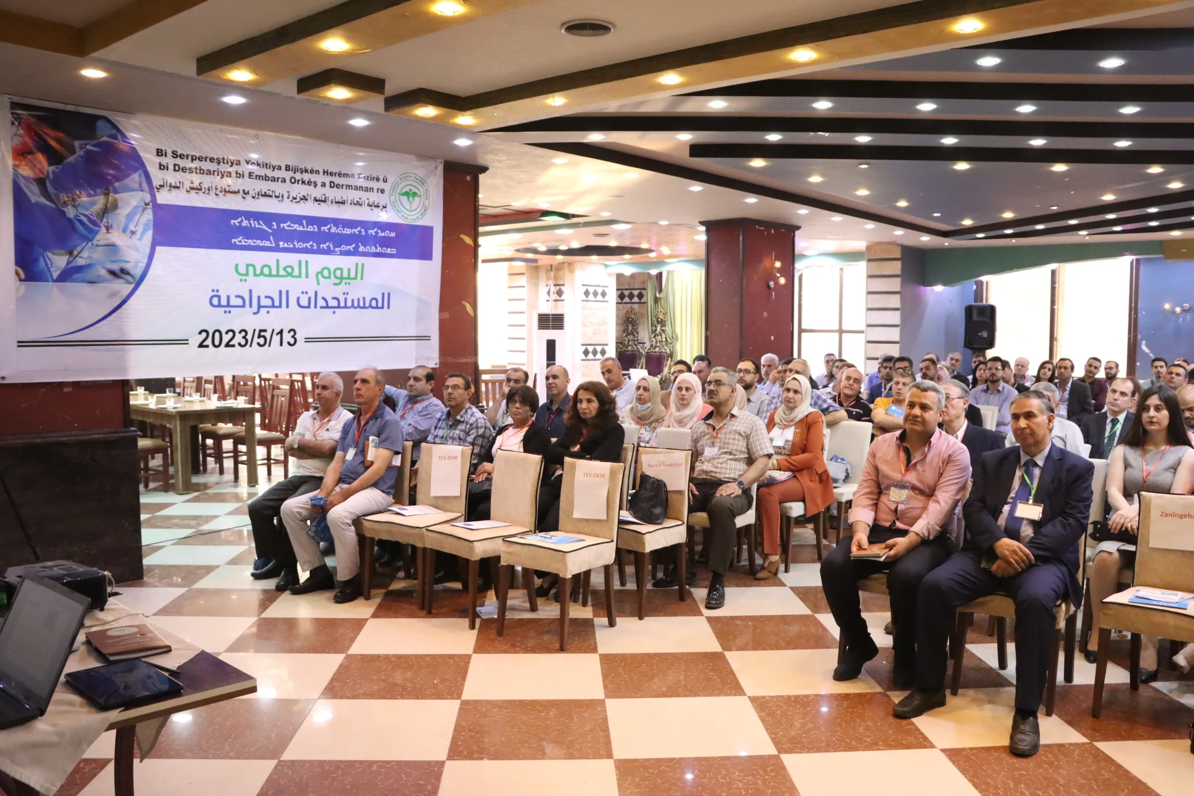 بمشاركة ١٢٠ طبيباً وطبيبة.. مؤتمر علمي طبي في قامشلو