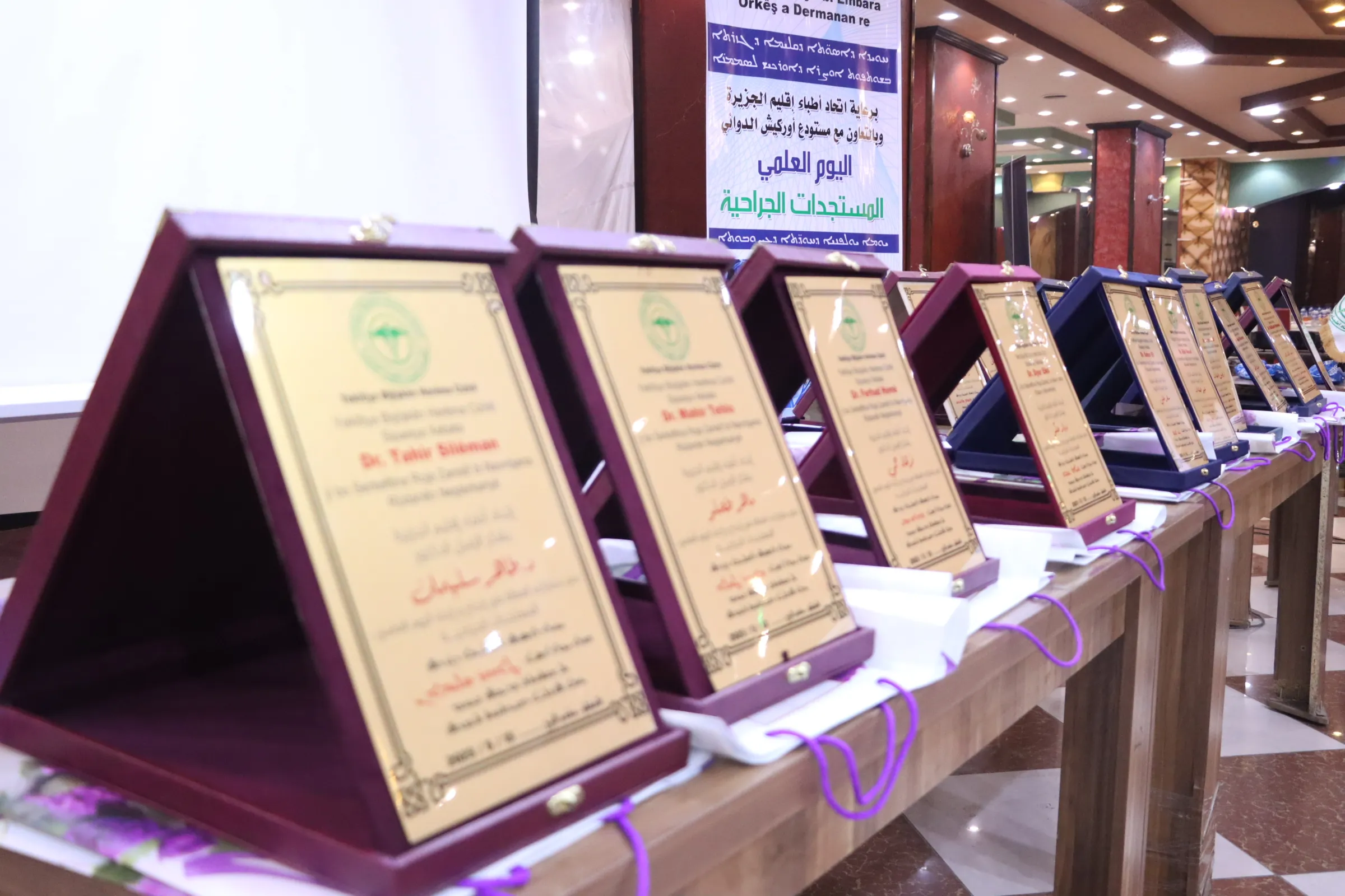 بمشاركة ١٢٠ طبيباً وطبيبة.. مؤتمر علمي طبي في قامشلو