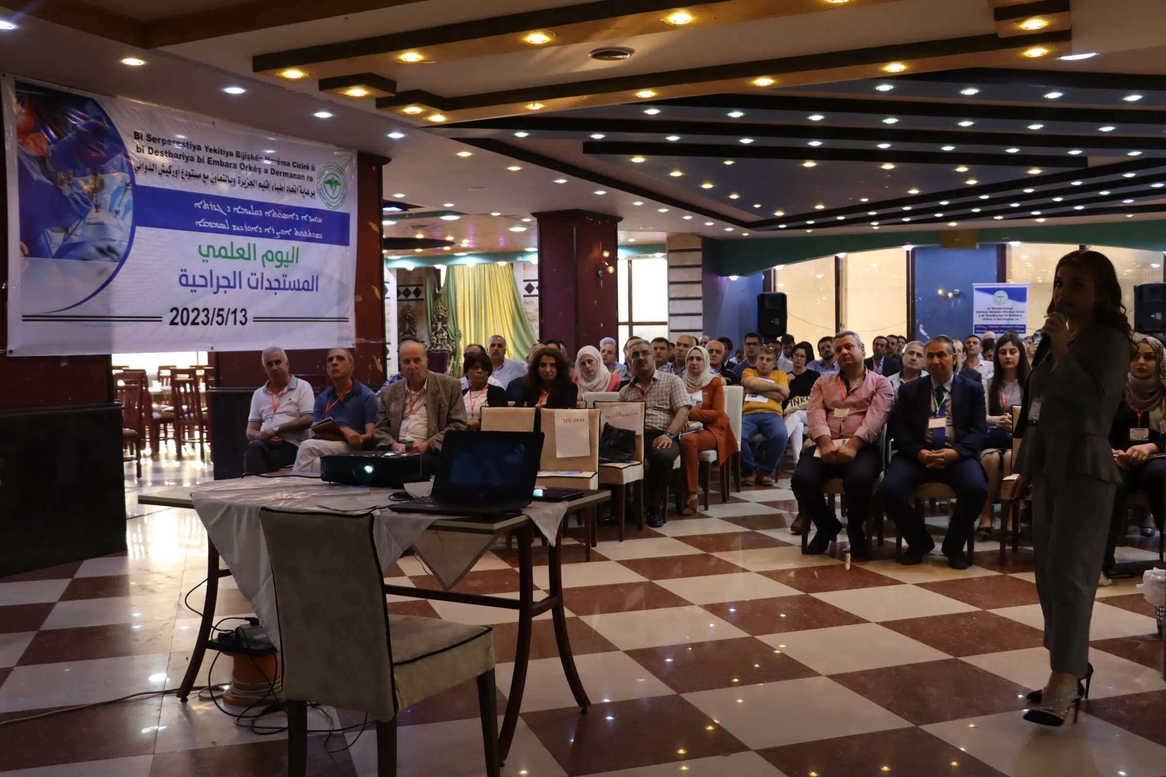 بمشاركة ١٢٠ طبيباً وطبيبة.. مؤتمر علمي طبي في قامشلو