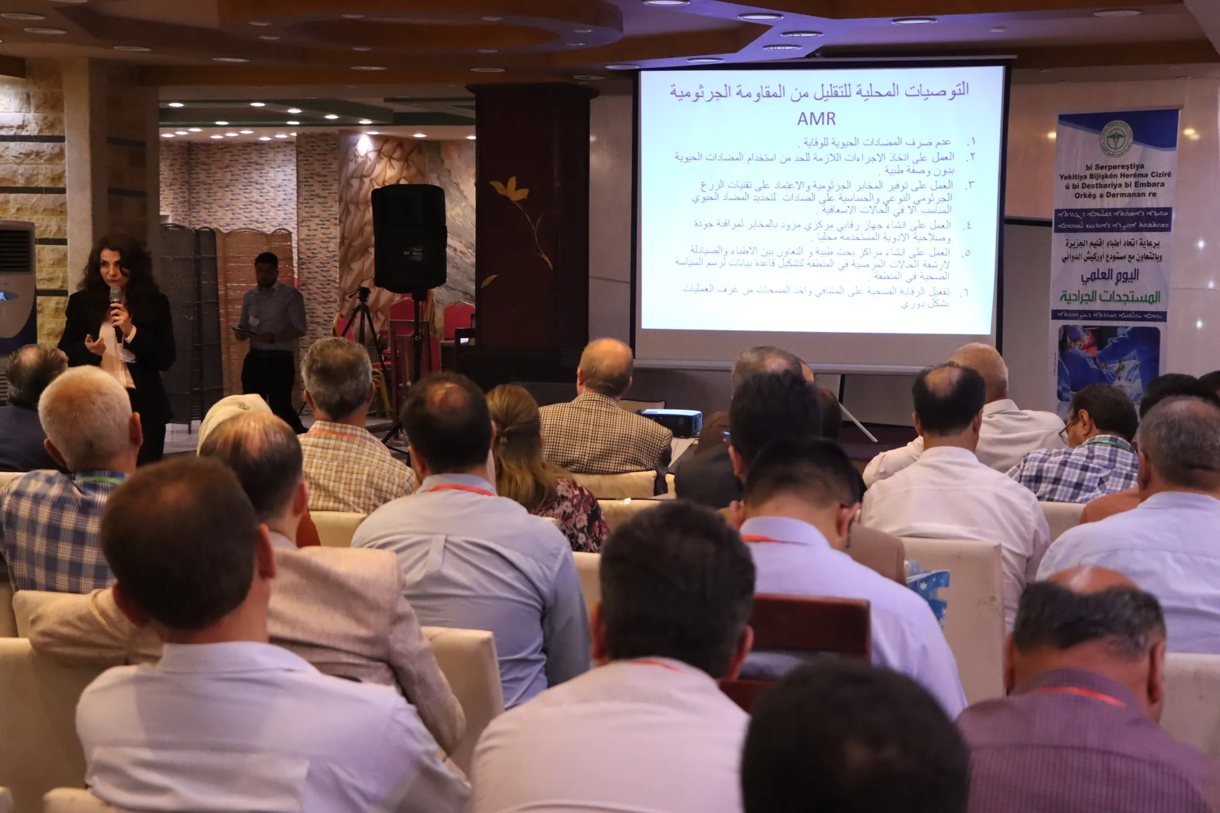 بمشاركة ١٢٠ طبيباً وطبيبة.. مؤتمر علمي طبي في قامشلو