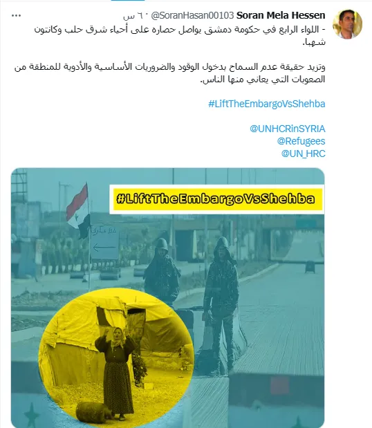 ناشطون على التواصل الافتراضي يطالبون برفع الحصار