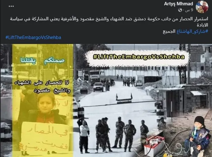 ناشطون على التواصل الافتراضي يطالبون برفع الحصار