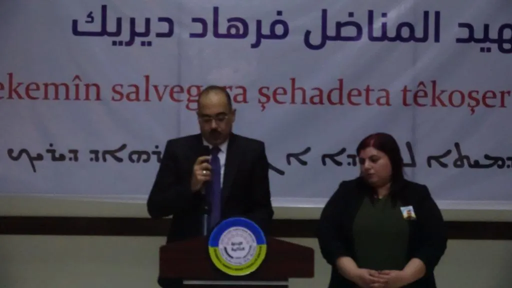 الإدارة الذاتية لشمال وشرق سوريا تستذكر الشهيد فرهاد شبلي 