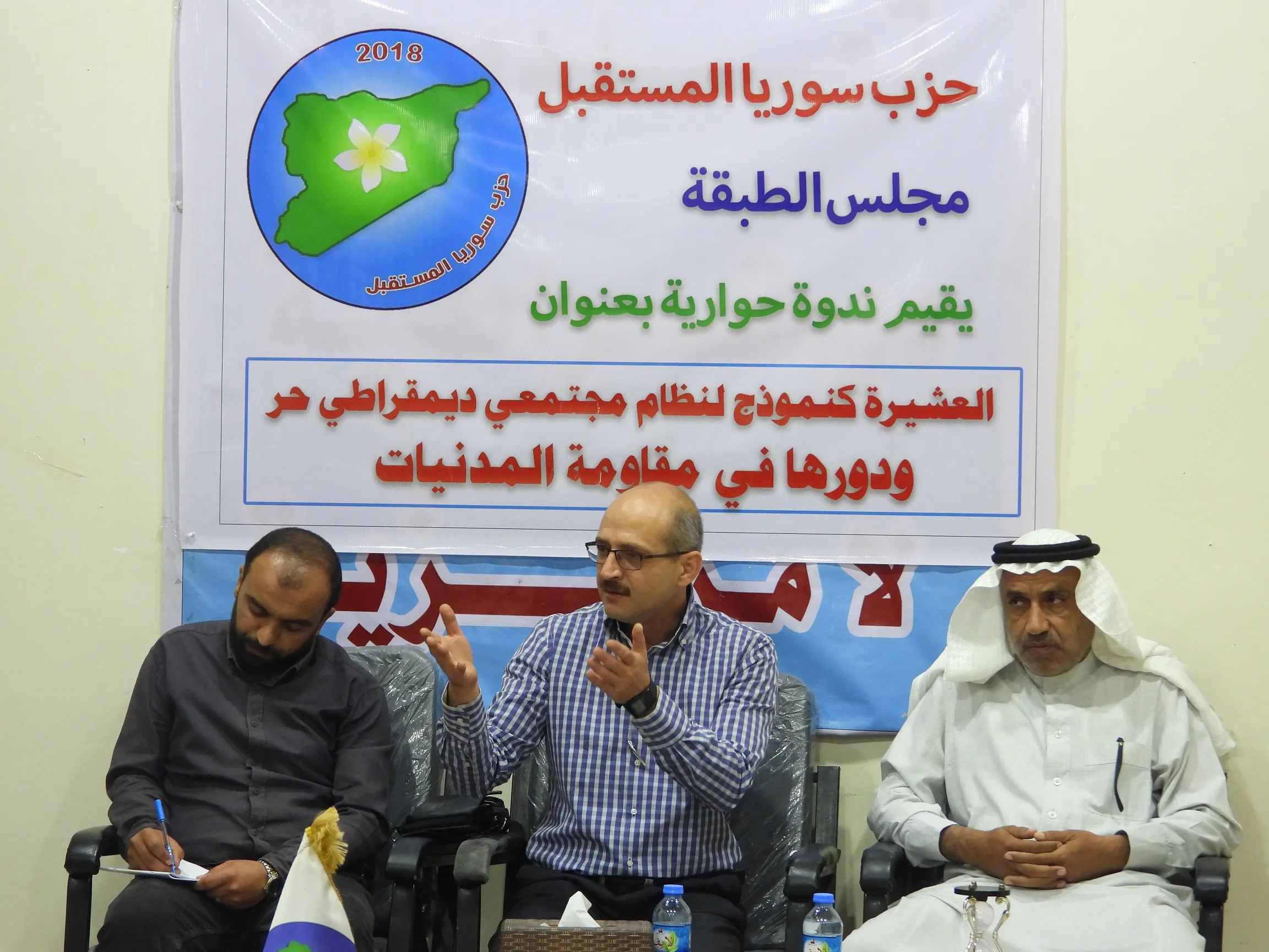 ندوة في الطبقة  حول دور العشائر حسب رؤية القائد عبد الله أوجلان