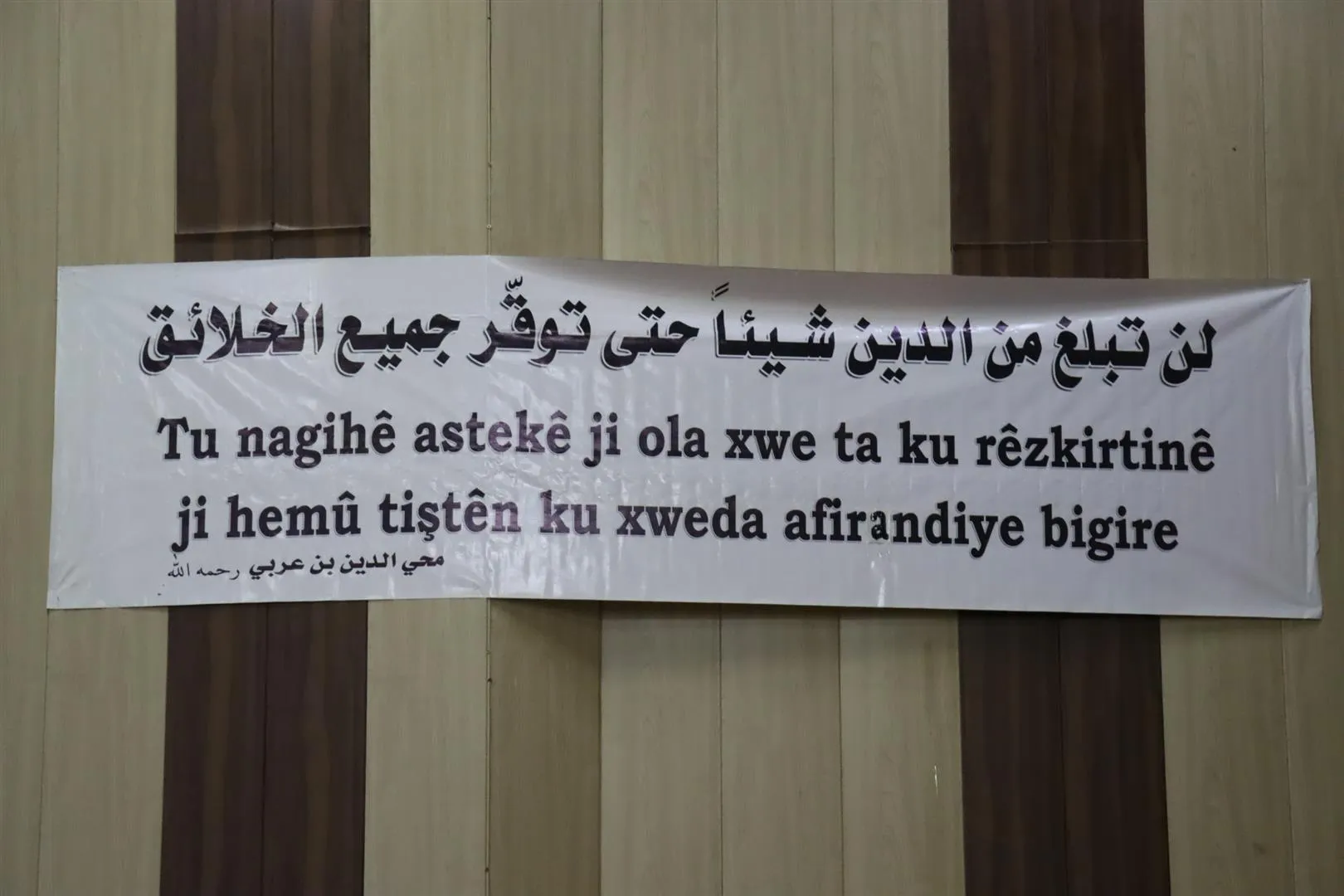 انطلاق أعمال المؤتمر الدولي الثاني للأديان والمعتقدات