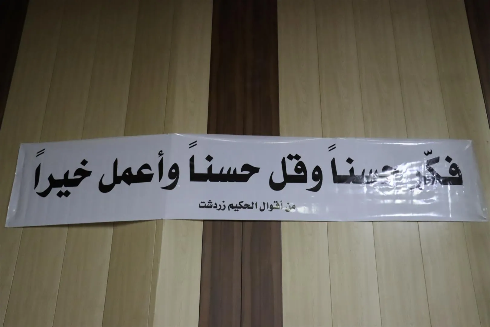 انطلاق أعمال المؤتمر الدولي الثاني للأديان والمعتقدات