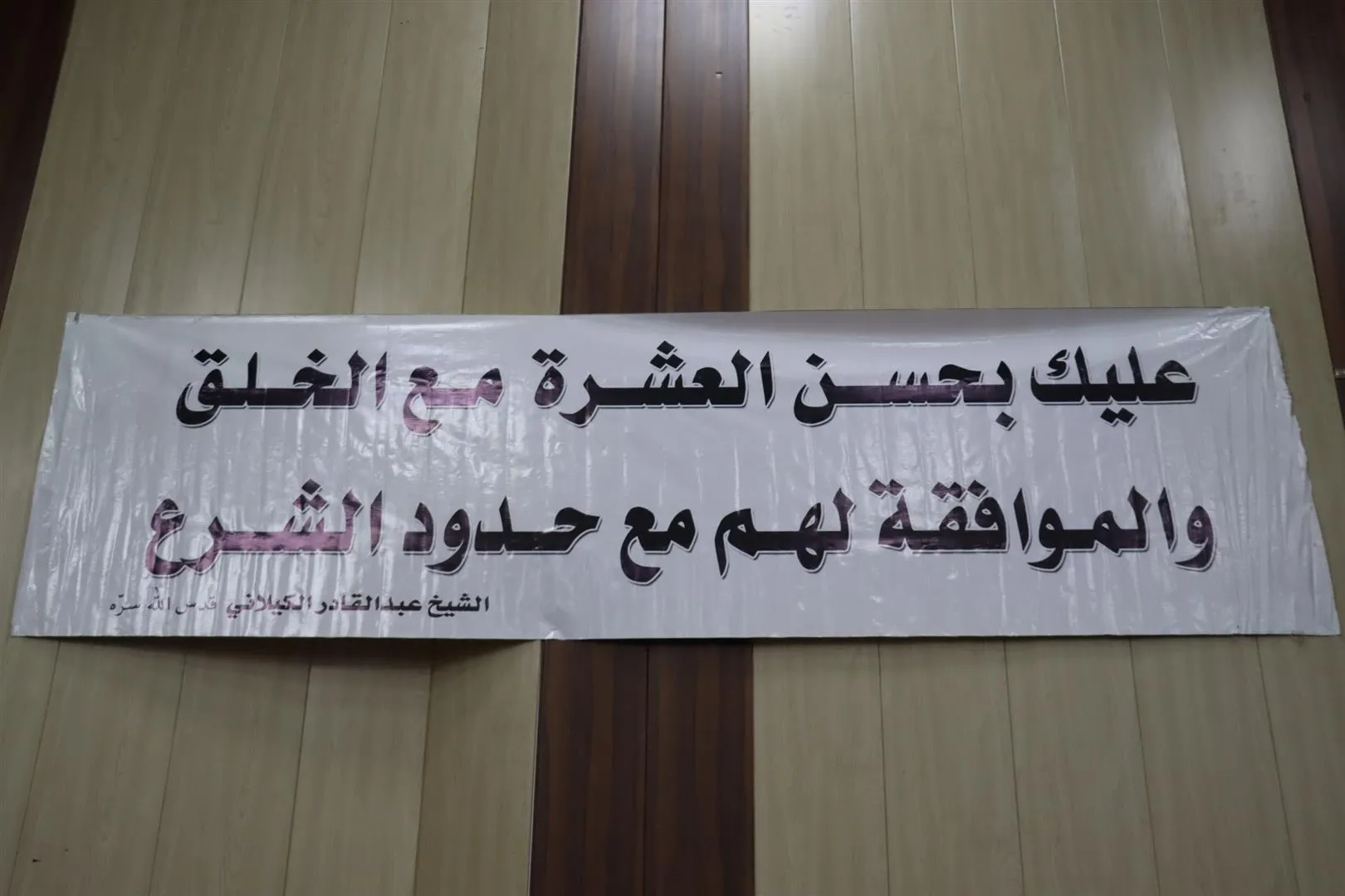 انطلاق أعمال المؤتمر الدولي الثاني للأديان والمعتقدات