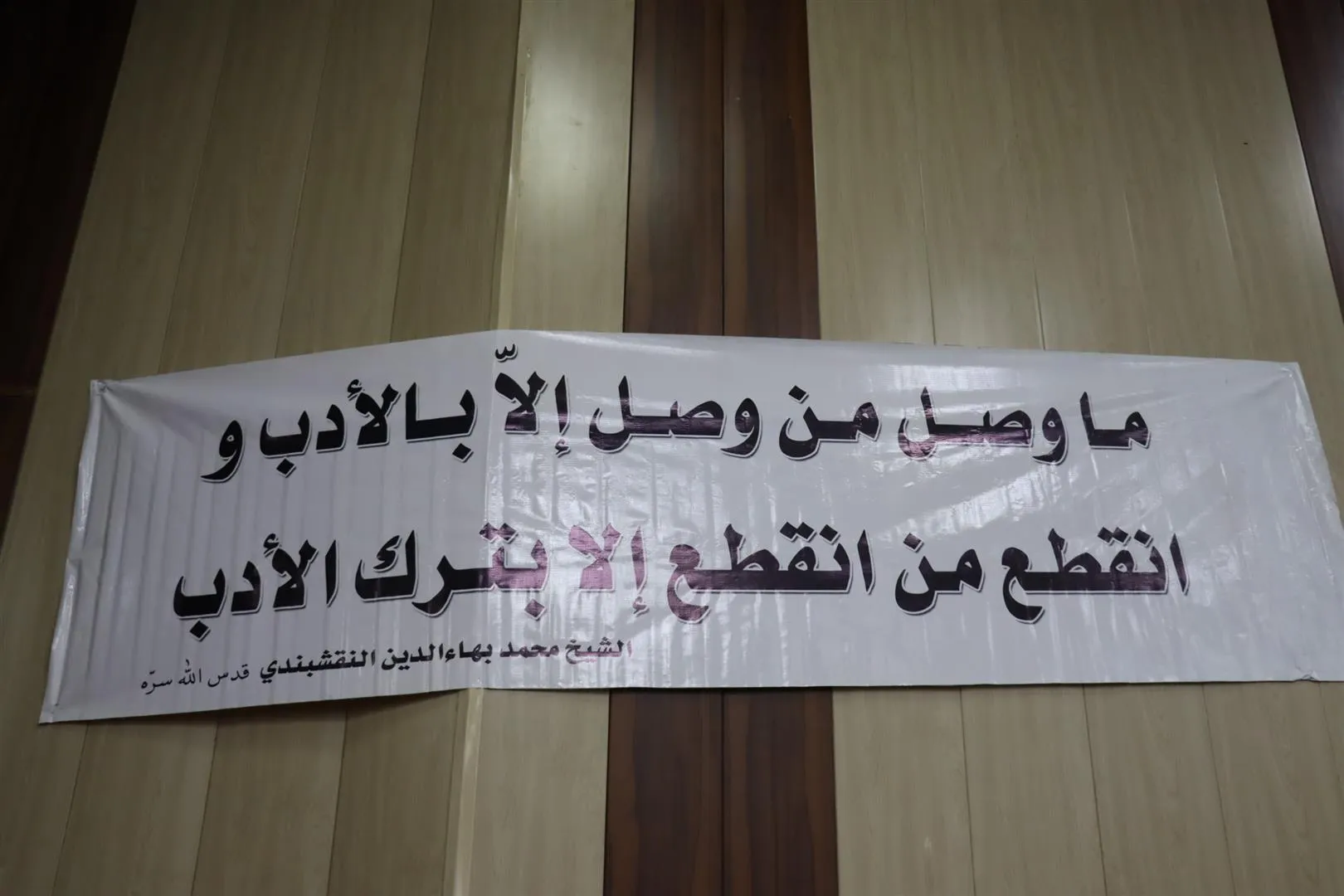 انطلاق أعمال المؤتمر الدولي الثاني للأديان والمعتقدات