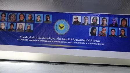 قوى الأمن الداخلي المرأة تحتفل بالذكرى التاسعة لتأسيسها
