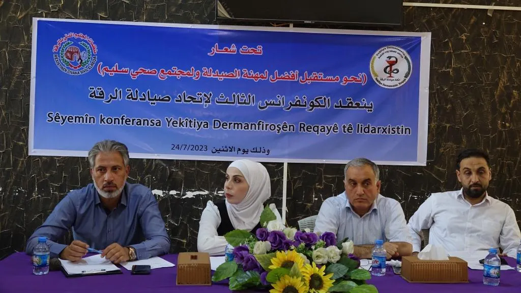 انعقاد الكونفرانس الثالث لاتحاد صيادلة الرقة
