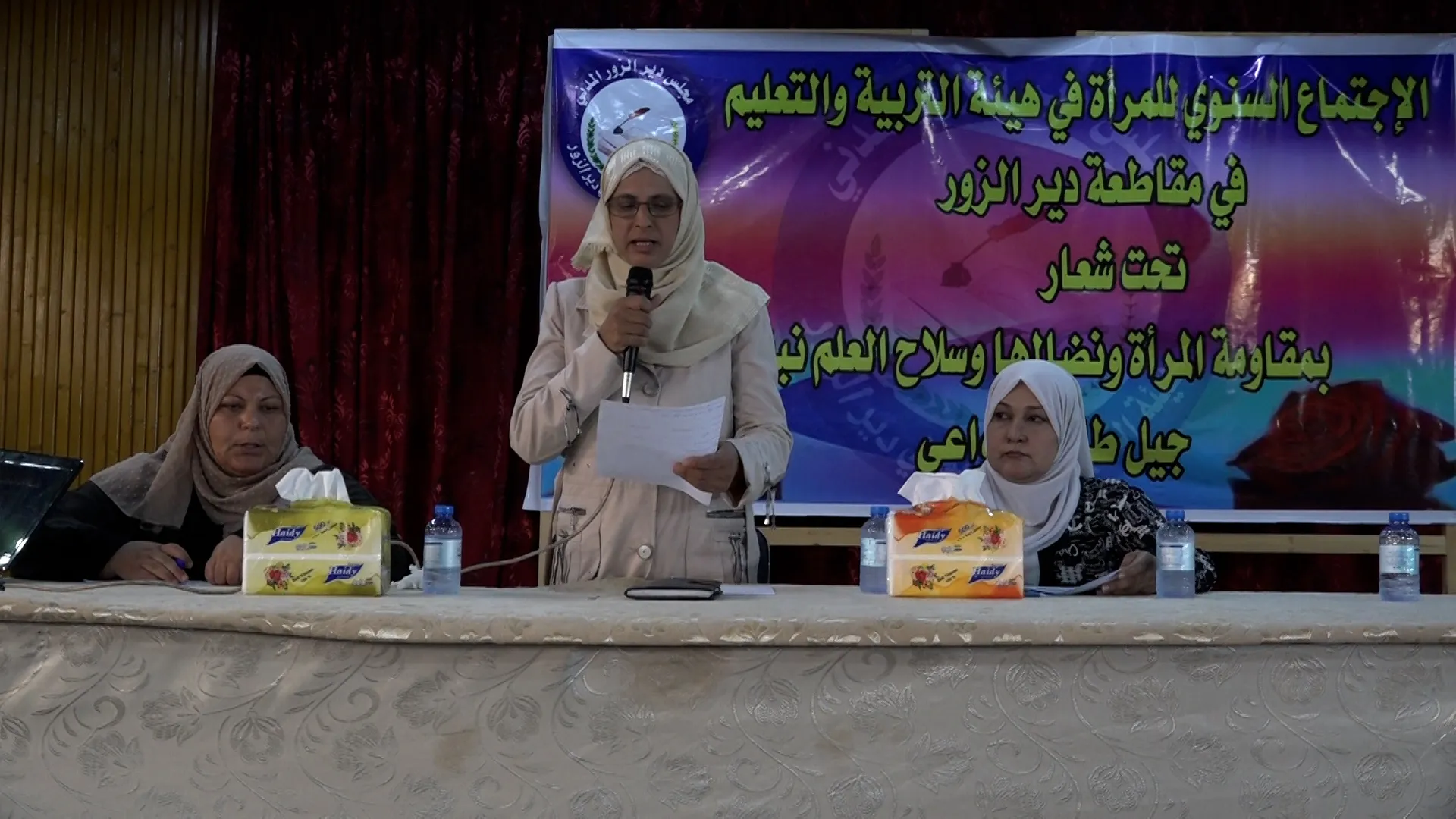 اجتماع للمرأة ضمن هيئة التربية والتعليم في دير الزور يختتم بجملة مخرجات