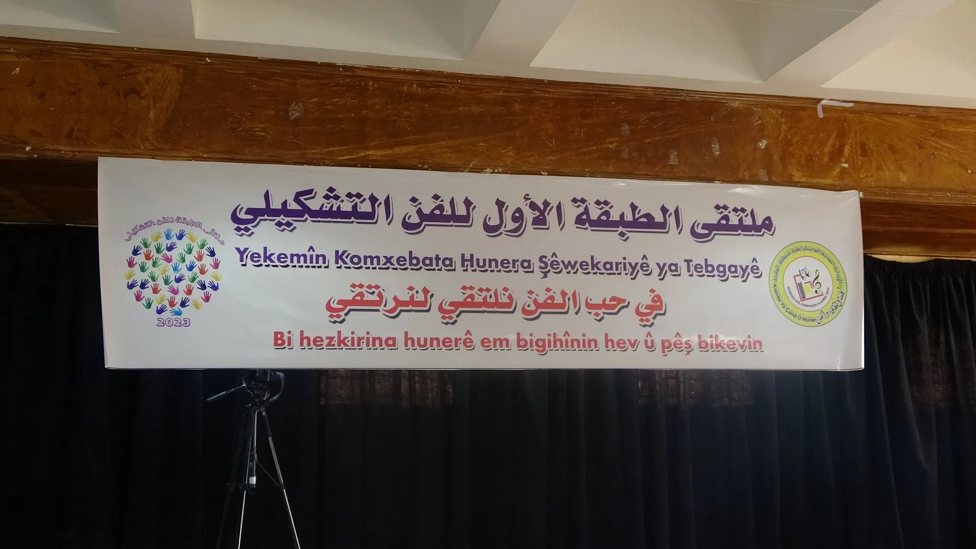 تحت شعار" في حب الفن نلتقي لنرتقي" انطلاق ملتقى الطبقة الأول للفن التشكيلي