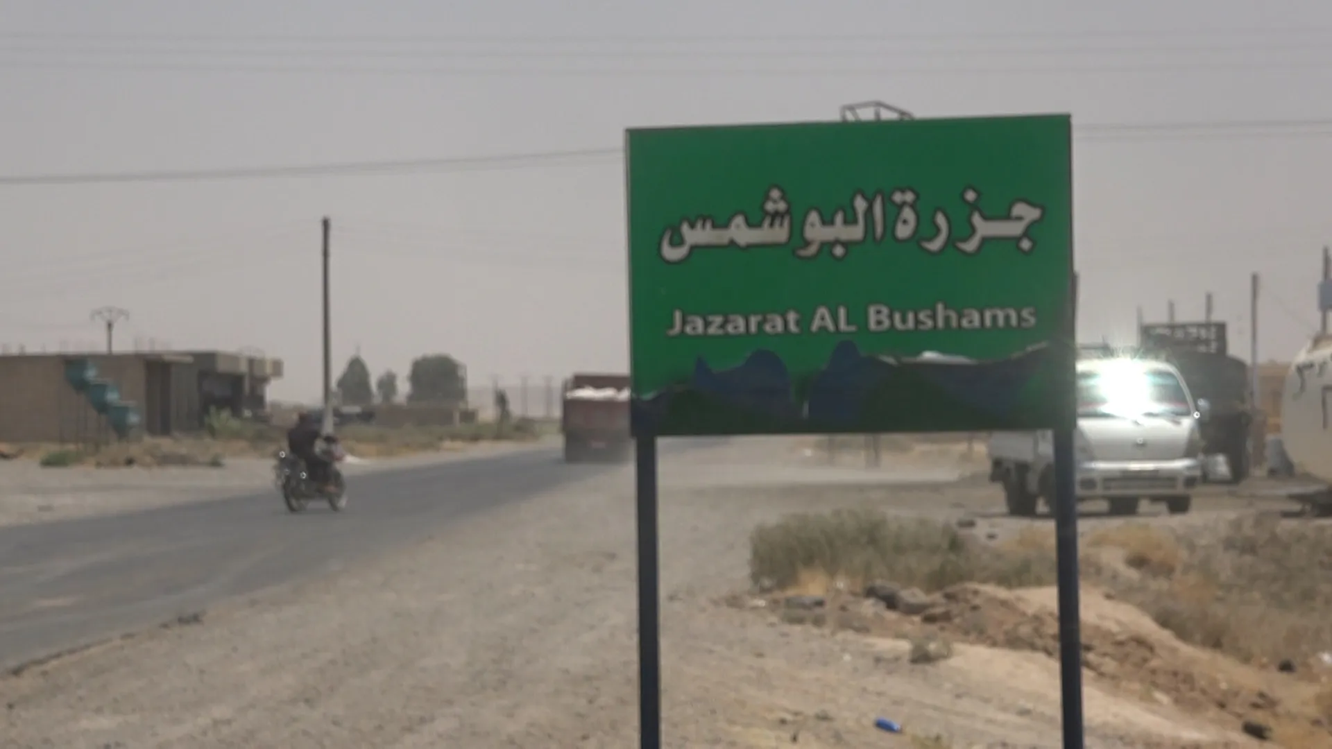 ذوو ضحايا مجزرة البو شمس يطالبون بإنزال أشد العقوبات بحق مرتزقة داعش