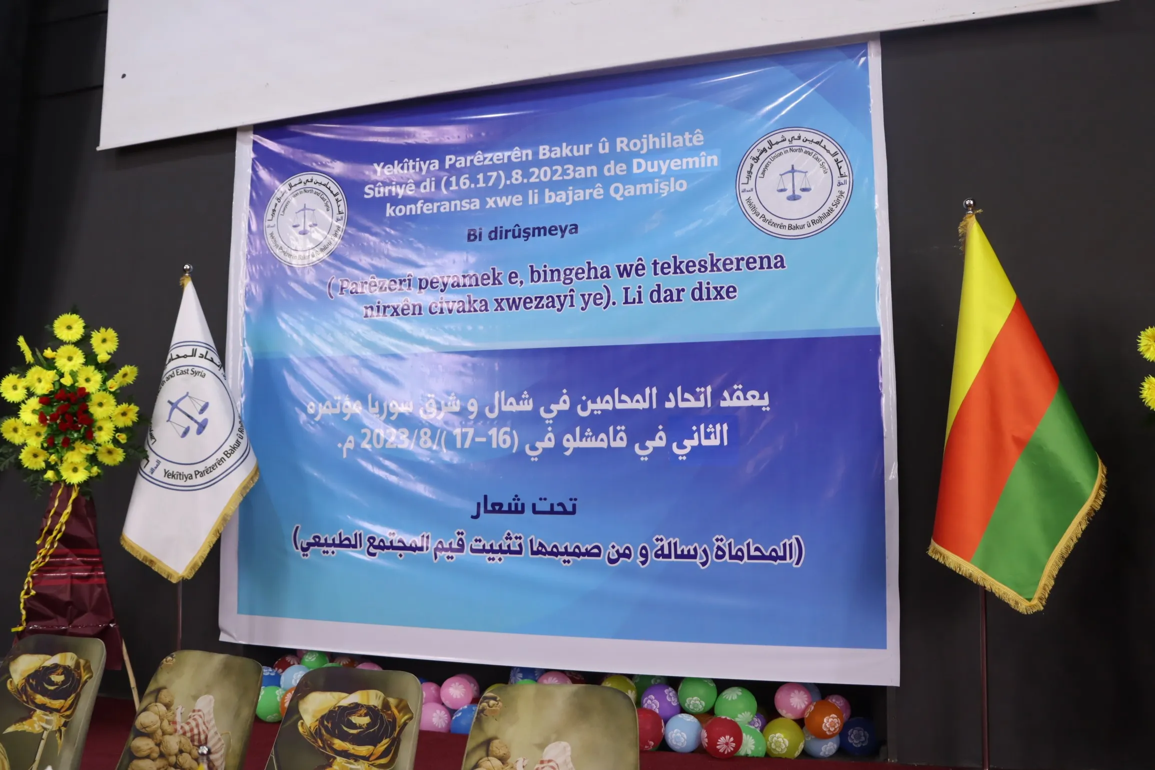 ​​​​​​​انطلاق المؤتمر الثاني لاتحاد المحامين في شمال وشرق سوريا