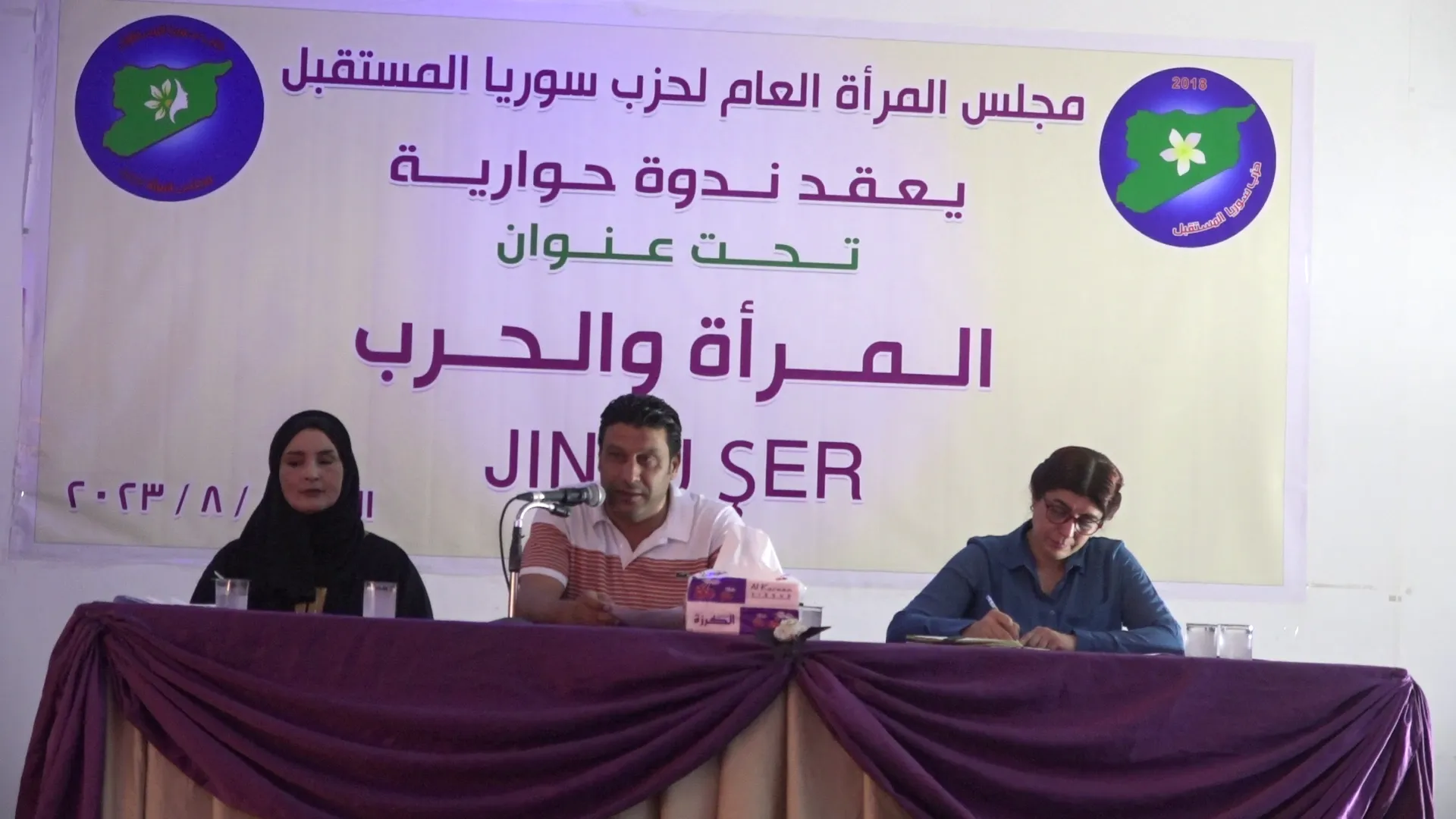 "المرأة والحرب" عنوان ندوة حوارية لمجلس المرأة