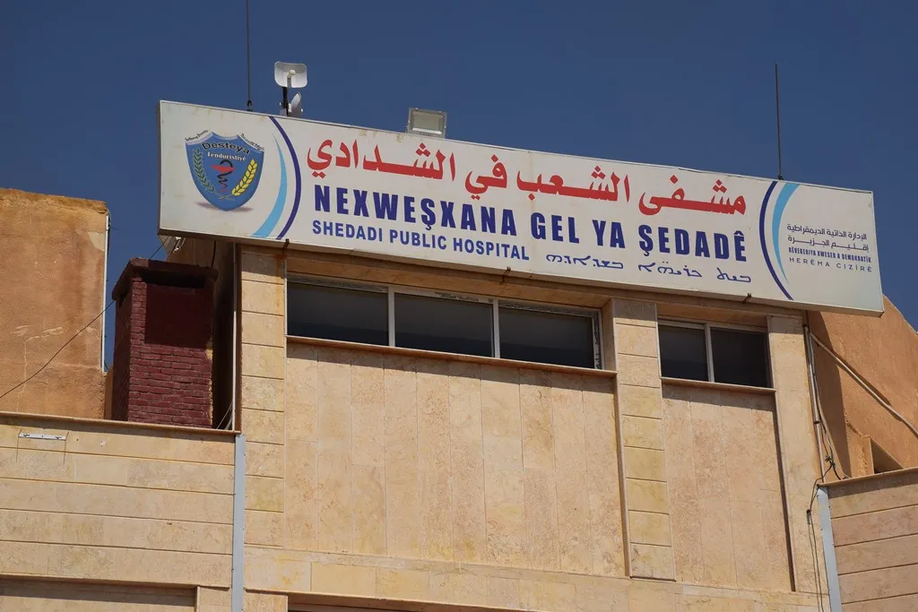 هيئة الصحة ترفد مشفى الشعب في الشدادي بمعدات طبية